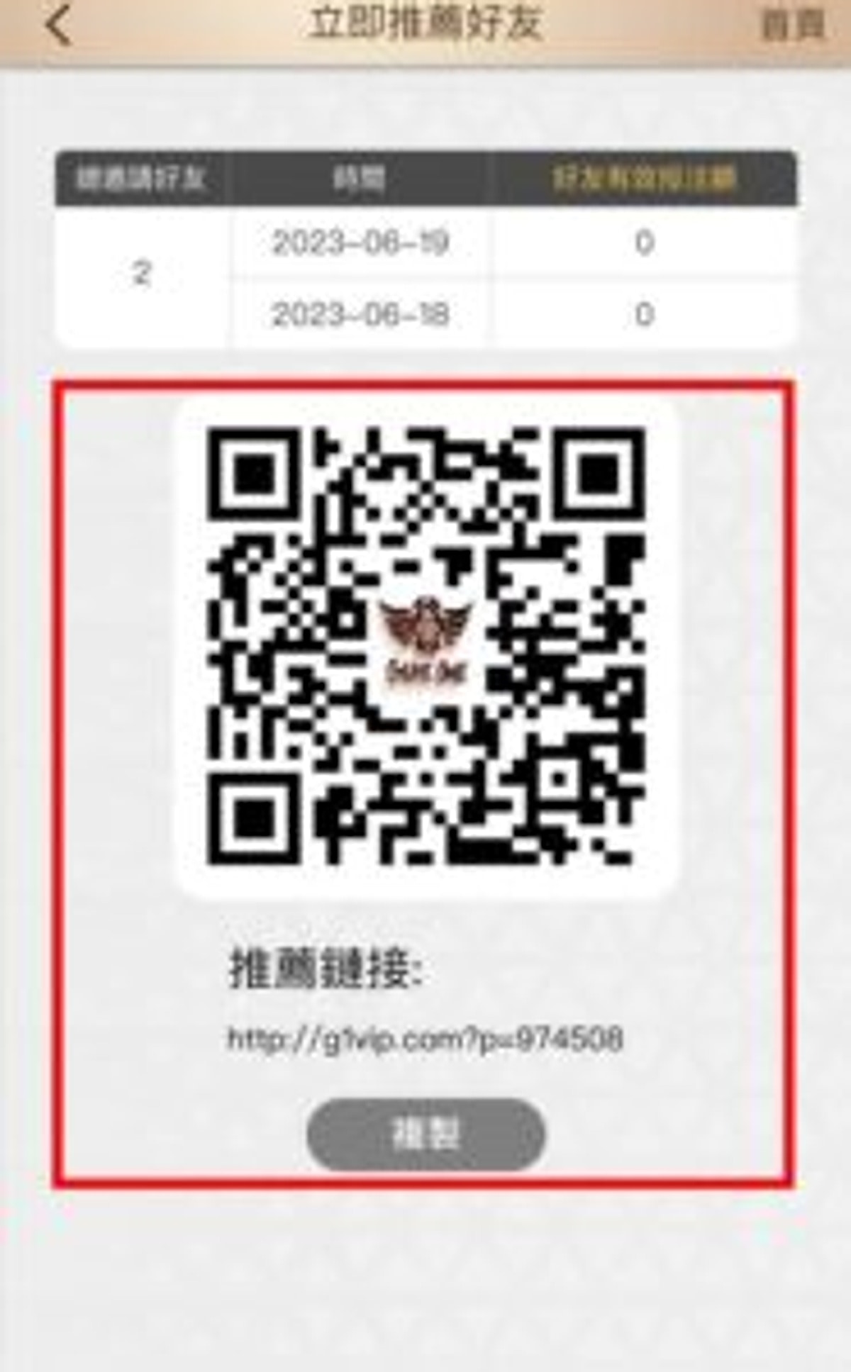 Share你嘅專屬連結